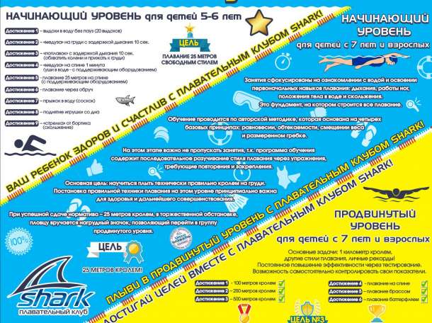 Плавательный клуб 