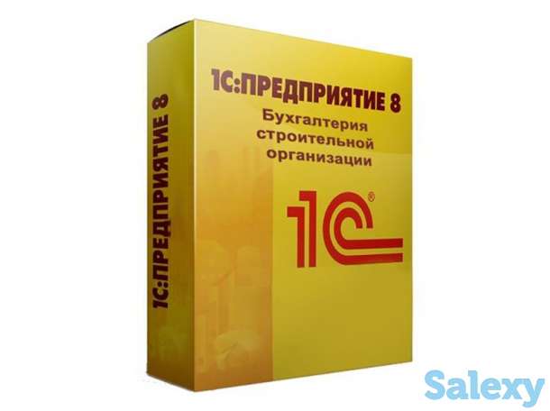 Всем организациям инструмент бухучета :программу 1С:8*3  предлагает ПК Программист, фотография 8