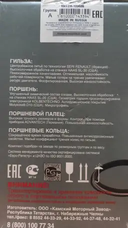 Поршневая ЯМЗ 236, цилиндро-поршневая группа в комплекте, фотография 7