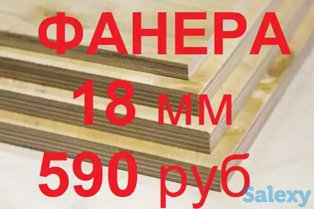 Фанера ФК Е-1 1525*1525*10мм, новая в пачках по 40 листов, 350 руб, фотография 5