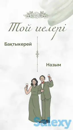 Современные пригласительные, фотография 3