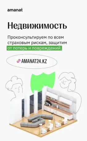 AO Amanat Страховой Компания, фотография 5