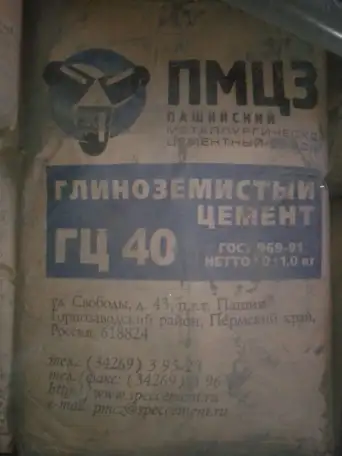 Цемент глиноземитсый, фотография 1