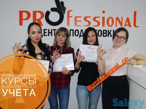Курсы бухгалтерского учета, фотография 1
