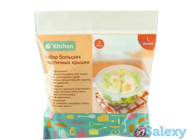Набор эластичных крышек Kitchen Россия город Химки, фотография 2