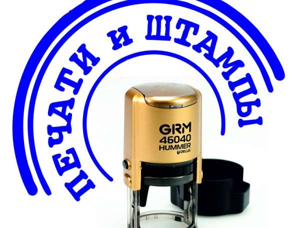 Печати и штампы в Астане, полиграфия, фотография 3