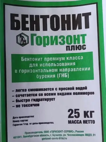 Бентонит для ГНБ, фотография 1