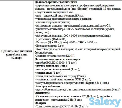 Дизельная генераторная установка АД-200-Т400, фотография 7