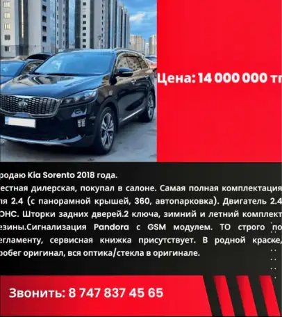 Срочно продам Kia Sorento, фотография 1