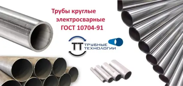 Предлагаем стальные трубы, фотография 2