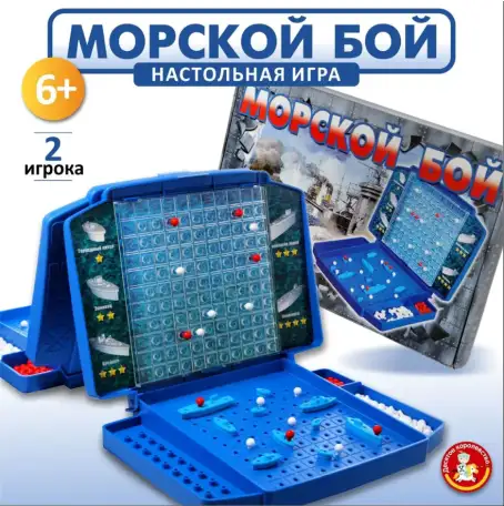 Настольная игра для детей и взрослых Морской бой, фотография 1