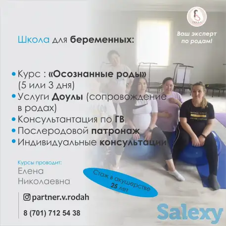 Доула- партнёр в родах, фотография 3