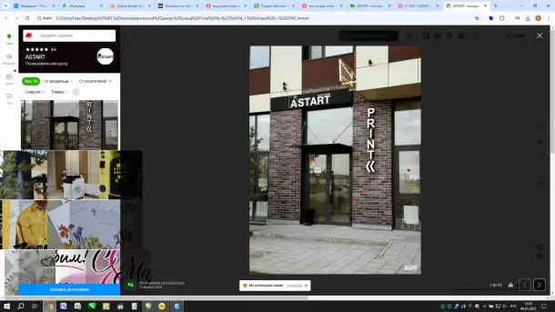 в Типографию требуются сотрудники: монтажер, графический дизайнер, фотография 1