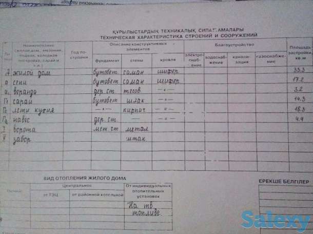 Продам дом, фотография 11