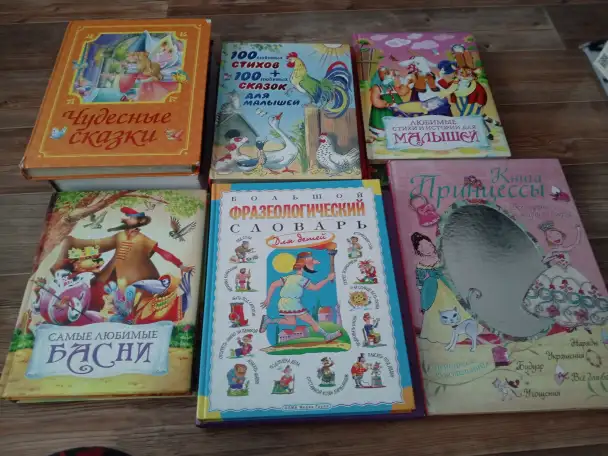 Детские книги продам, фотография 3