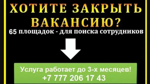 Найду клиентов и партнёров из Казахстана, фотография 16