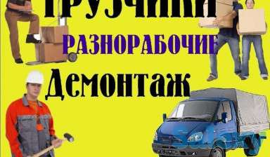 Услуги грузчиков, фотография 2