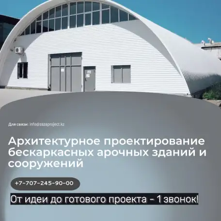 Проектирование складов и холодильных камер для хранения продуктов в Алматы, фотография 5