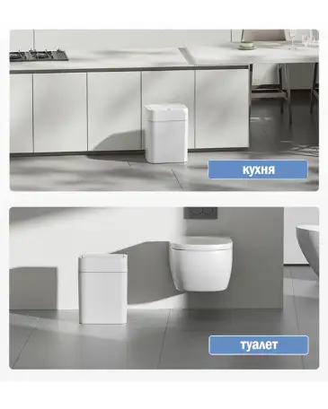 Сенсорное мусорное ведро 12 литров, фотография 7