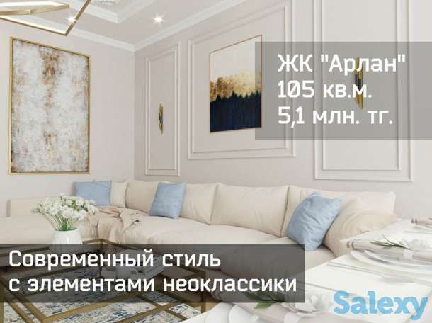 Дизайн интерьера квартир и домов в Нур-Султане Астане, фотография 1