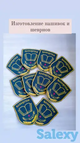 Шевроны, нанесение логотипа, фотография 6