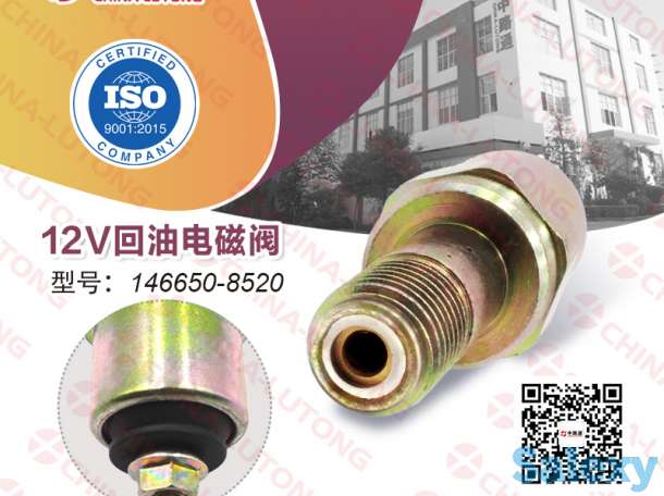 Электромагнитный клапан тнвд 4мклапан Электромагнитный цена, фотография 1