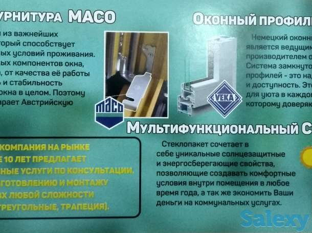 ОкнаБиз, фотография 2