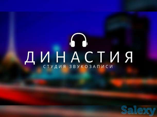 Студия звукозаписи 