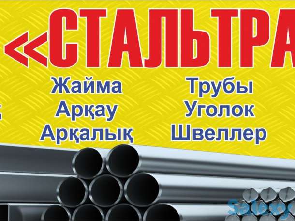 Продам металлопрокат, фотография 1