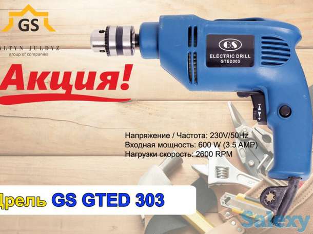 Дрель GS 303, фотография 1