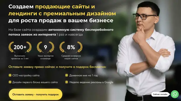 Премиум-сайты для вашего бизнеса  создадим уникальный сайт, который продает!, фотография 1