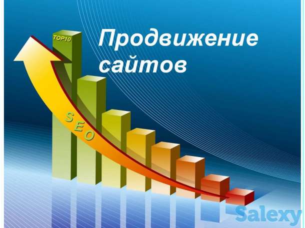 Раскрутка интернет магазина, фотография 1