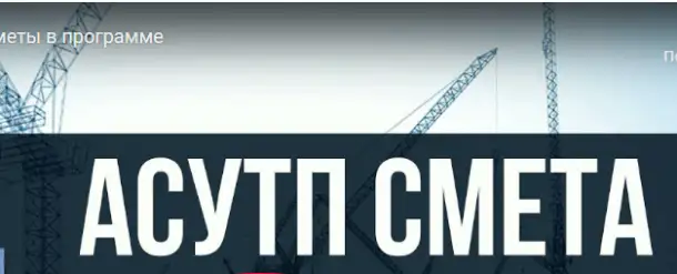 Курсы ПИР. Сметы инженерные изыскания и проектные работы, фотография 3