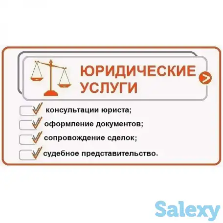 АДВОКАТЫ  ЮРИСТЫ  АВТОАДВОКАТЫ, фотография 1