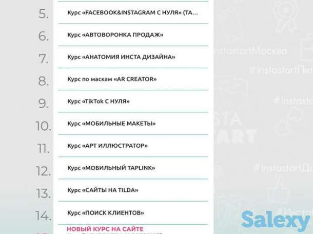 Куратор в онлайн школу, фотография 2