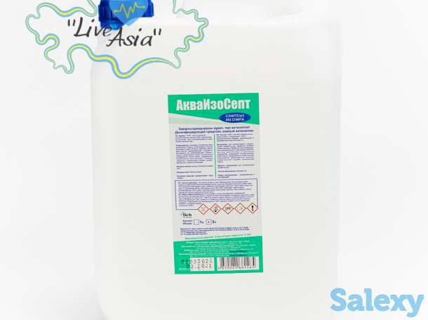 Антисептики, фотография 4