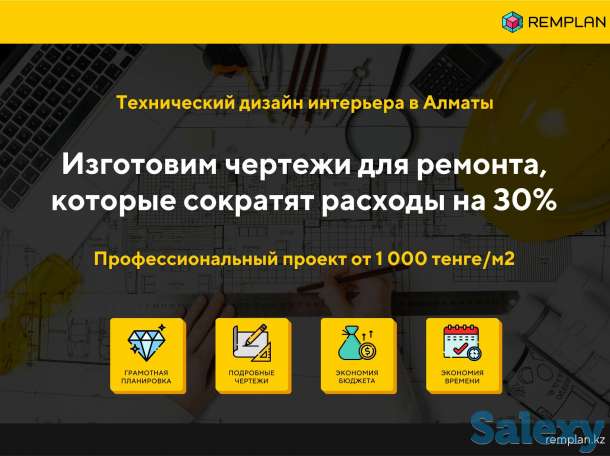 Технический дизайн-проект интерьера. Технический проект ремонта., фотография 2