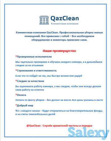 Профессиональная уборка жилых помещений, фотография 2