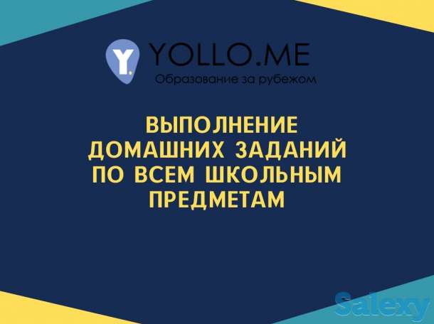 Выполнение домашних заданий для школьников онлайн по Казахстану, фотография 1