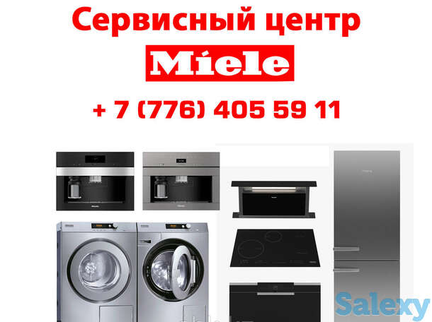 Замена тэна сушильной машины (барабана) miele/миле, фотография 1