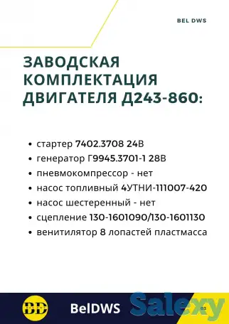 двигатель ммз Д243-860, фотография 4