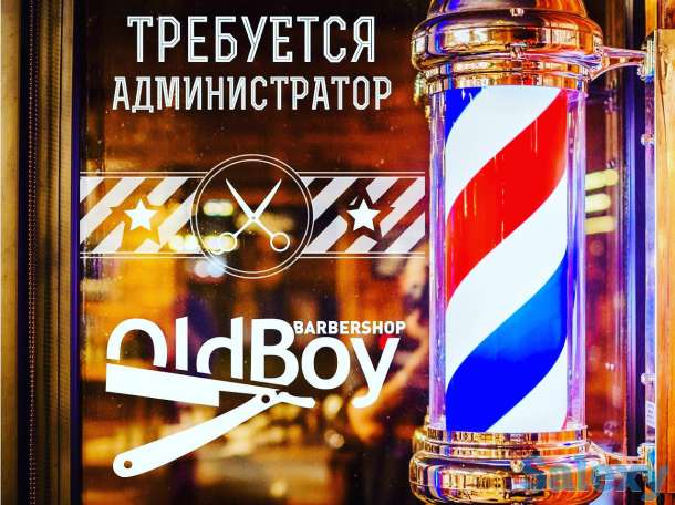 Требуется администратор, фотография 1