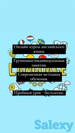Онлайн курсы по изучению английского языка!, фотография 1