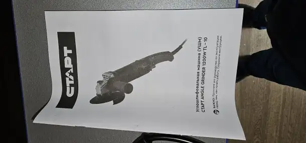 Болгарка Углошлифовальная машина 1200 Вт, фотография 3