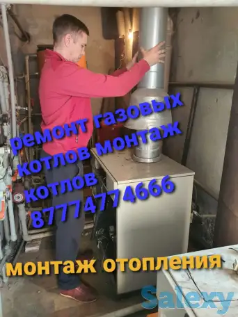 Ремонт газовых котлов монтаж отопления, фотография 1