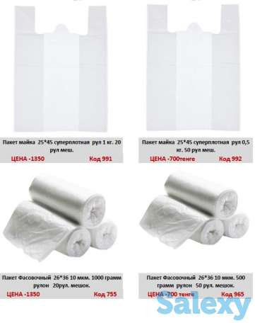 Мусорные/Фасовочные пакеты, фотография 5