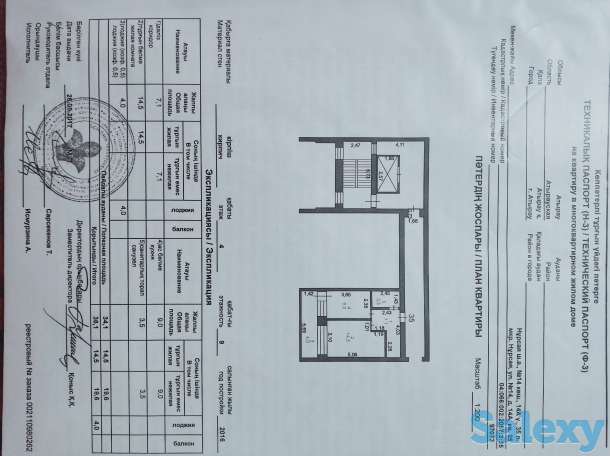 Квартира, Мкр. Нурсая,дом 14 А, фотография 1