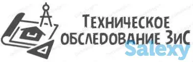 Обследование технического состояния инженерных систем со скидкой в 17% уже сегодня за счет онлайн-опроса, фотография 2