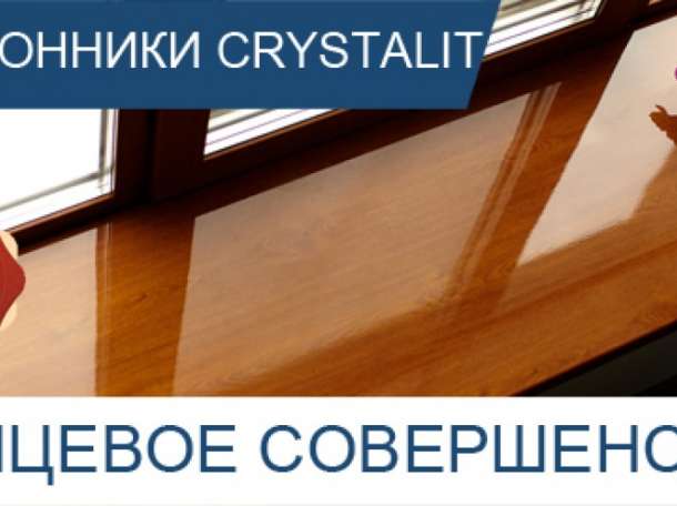 Подоконники премиум класса 