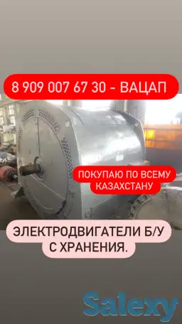 Покупаю электродвигатели дазо, фотография 1